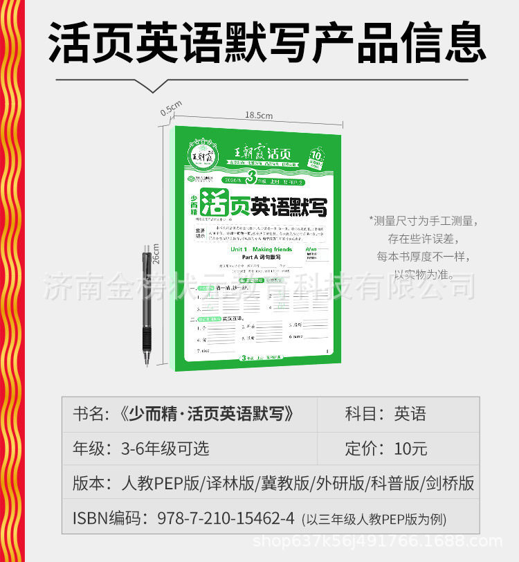 详情图