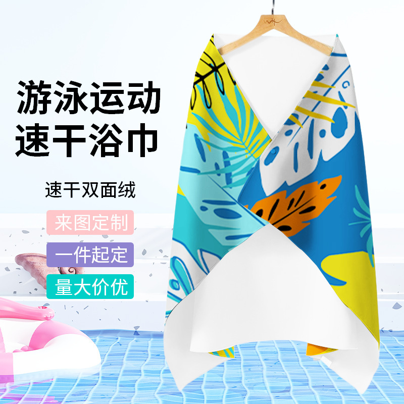 Double-Sided Velvet Swimming Quick-Drying Bath Towel with Pictures, Customized European and American Cross-Border Strong Water-Absorbent Children's Hooded Cloak Beach Towel