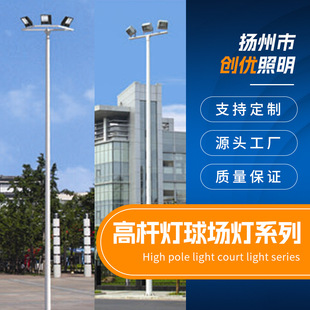 High pole lamp 15 m 25 m 100W floodlight Stadium Square lighting School runway high pole lamp factory supply
