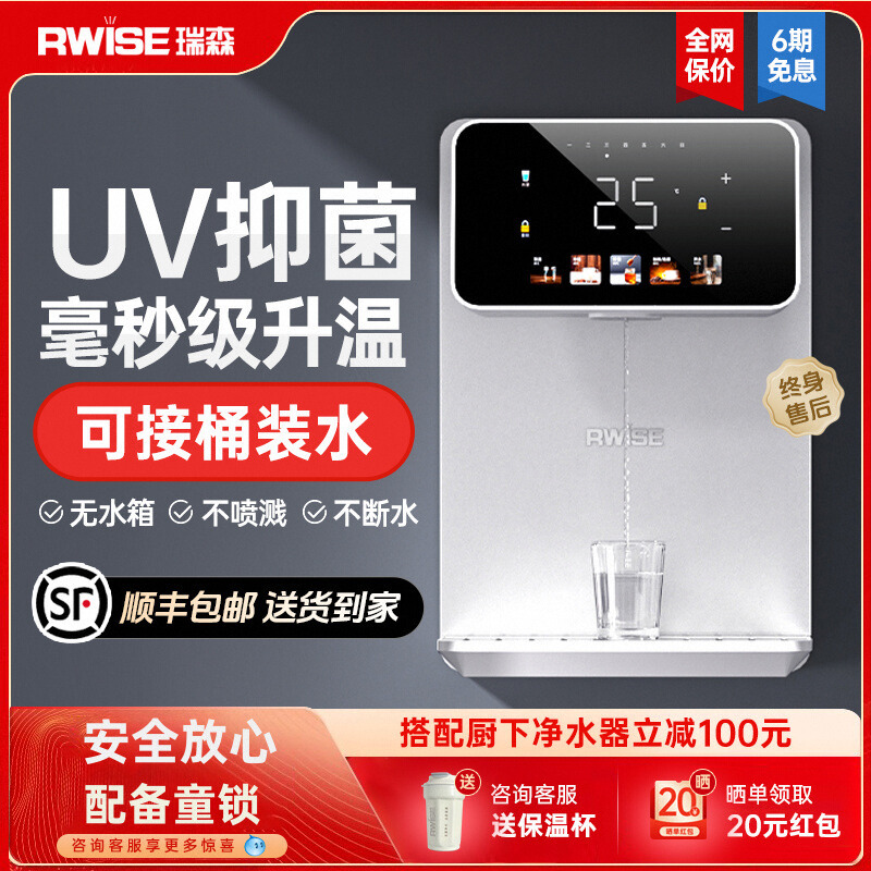 包邮管线机壁挂式家用速热净水器套装接桶装水直饮机即热式饮水机