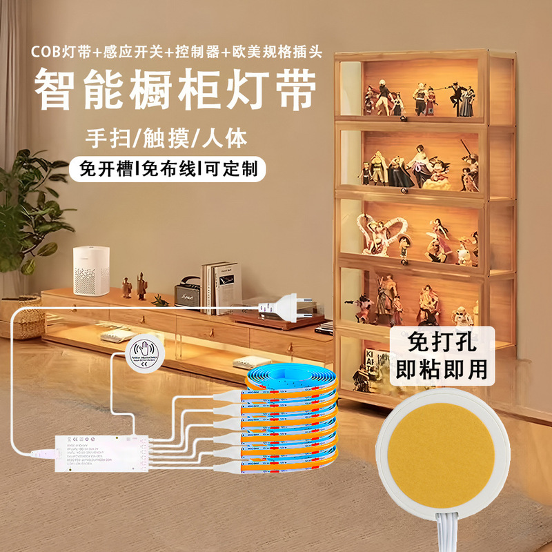 Cob Light Strip Set Hand Scan Touch Sensor Switch Light Strip Led Light Strip Wardrobe Display Cabinet Smart Sensor Switch Cob Light Strip Set Hand Scan Touch Sensor Switch Light Strip Led Light Strip Wardrobe Display Cabinet Smart Sensor Switch
