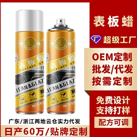 清洗/养护剂;干洗剂;鞋袜除臭剂