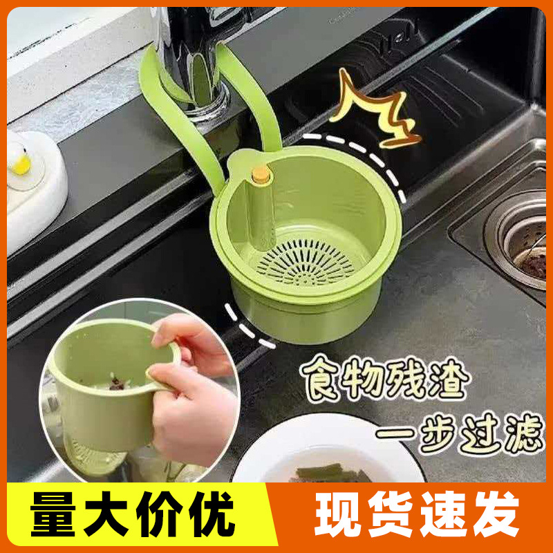 水槽沥水篮水龙头挂篮厨房倒剩饭茶叶不脏手过滤网洗碗海绵收纳架