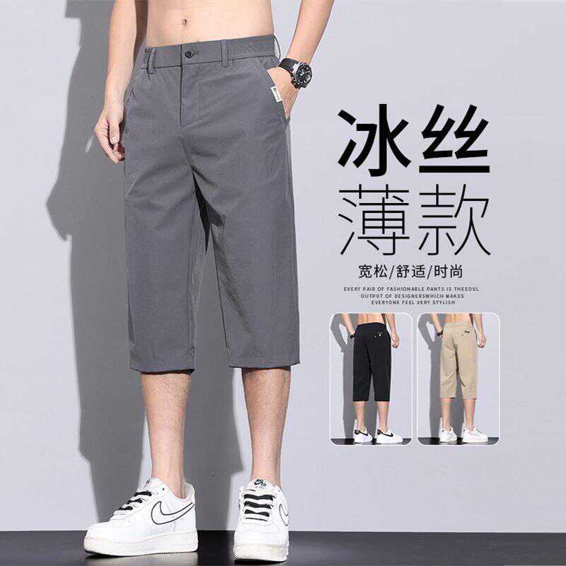 Summer Thin Loose Straight Cropped Shorts Men's Summer Outer Wear Cropped Sports Ice Silk Quick-drying Casual Mid-length Pants