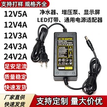 12V5A 24V3A�p���Դ�m���� ��ˮ������x�a������U��푱O���Դ
