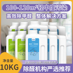 ホルムアルデヒド除去光触媒 + アミノ系組み合わせホルムアルデヒド除去剤噴霧板材木質家具アルデヒド除去異臭