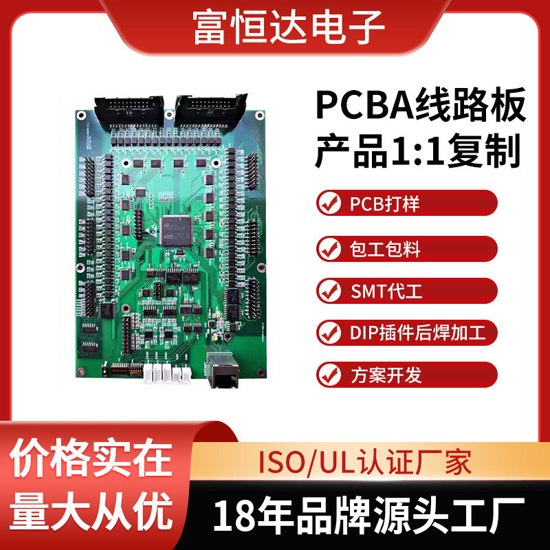 PCBA加工 SMT贴片 插件 包工包料/美容仪产品方案开发 双面铝基板