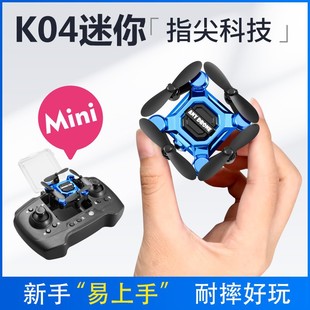 Lingke Technology Mini Folding Storage Aircraft Small UAV Aerial Photography HD Cross-border Explosive K04