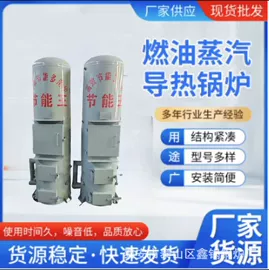 蒸汽发生器;燃煤锅炉;燃气锅炉
