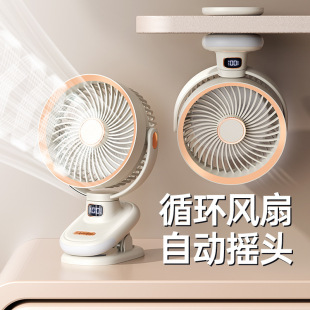 New Clip Circulation Fan Night Light Lighting Mini Rechargeable Air Circulation Digital Display Portable Wall-Mounted Desktop Fan