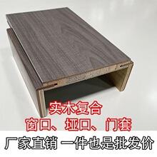 门框家用套边框边进木门造型窗户套飘实双包垭口门口线窗套实木门