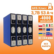 CATL 3,7B 53��&middot;�� ���ڧ�ڧ�-�ڧ�ߧߧѧ� �ҧѧ�ѧ�֧�