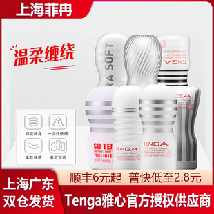 TENGA SOFT CUP�w�C���ñ�TOC��Ȥ��ο����������Ʒ�����ձ�