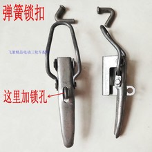 電動三輪車彈簧鎖扣門扣車廂車架連接鎖廂扣貨運三輪客運門勾沖壓