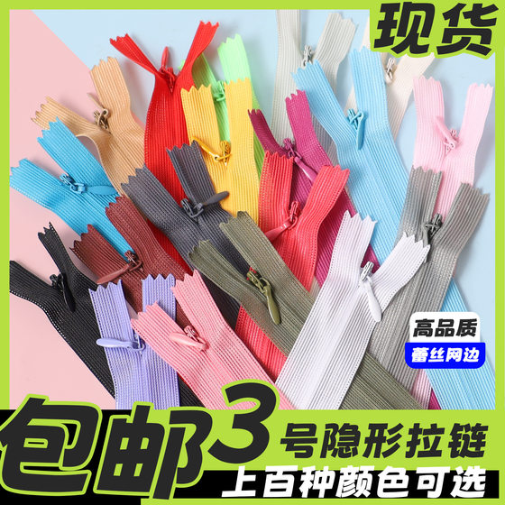 Invisible zipper No. 1 Net edge cloth edge lace Guangdong spot wholesale factory direct sales