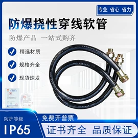 其他防爆器材;接线盒