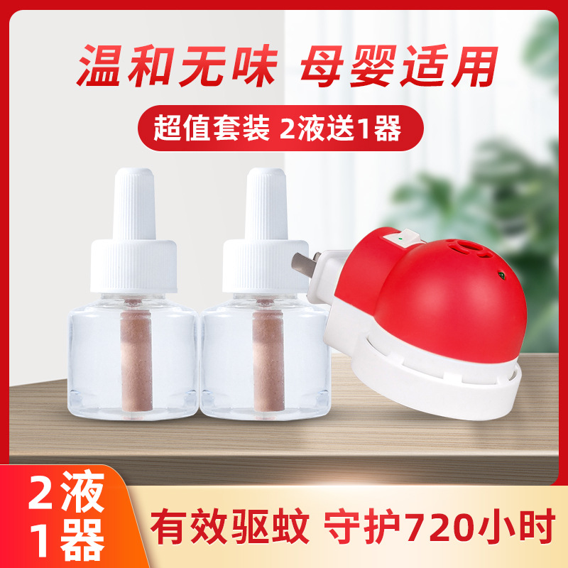 爱博电热蚊香液加热器插电式蚊香防蚊水家用驱灭蚊液无味一件代发|ru
