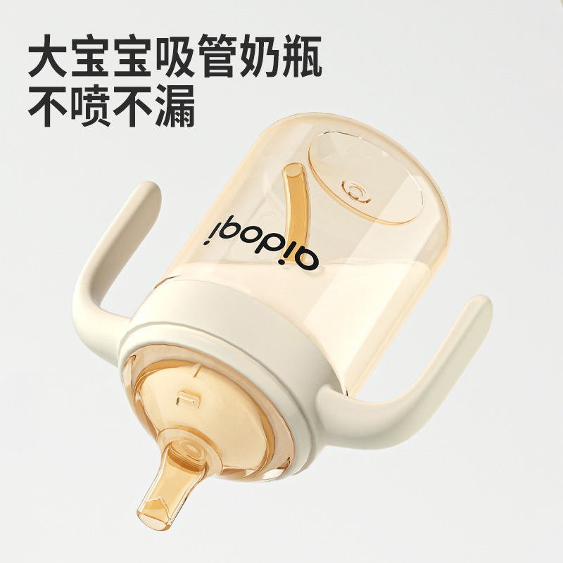 宽口径PPSU奶瓶大宝宝吸管奶瓶学饮鸭嘴杯喝奶喝水杯防胀气奶瓶|undefined