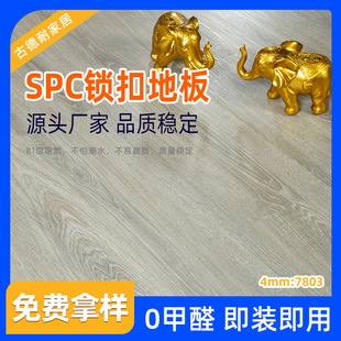 Spc Stone Crystal Stone Plastic Flooring Wholesale Home Decoration Indoor Bedroom Living Room Pet Shop Scratch Resistant Wear Resistant Stone Plastic Flooring