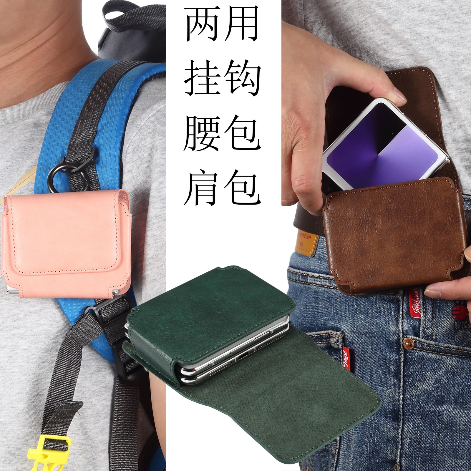 Suitable for Huawei Pura X leather textured phone waist bag, phone shoulder bag, flip phone magnetic buckle protective case waist bag