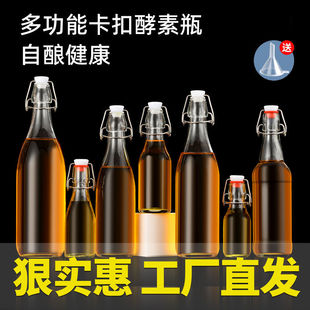 Transparent lock glass bottle enzyme bottle buckle juice beverage bottle bubble wine bottle home brewed fruit wine white wine bottle empty bottle