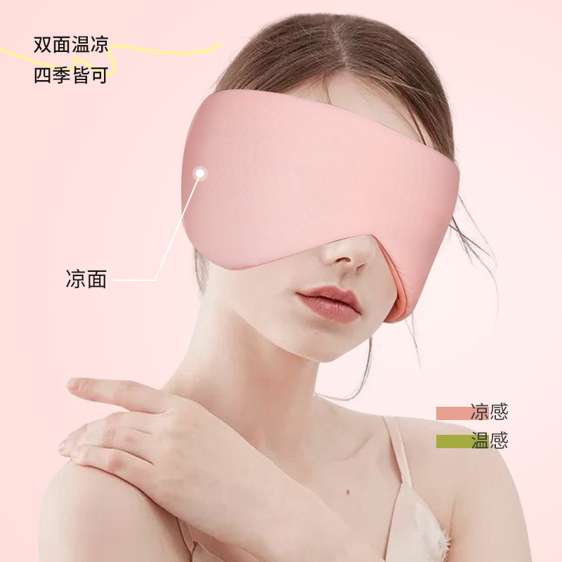 máscara de ojos de protección para dormir máscara de ojos de protección para dormir máscara de ojos de doble cara máscara de ojos de hielo a prueba de ruido máscara de ojos fríos y calientes
