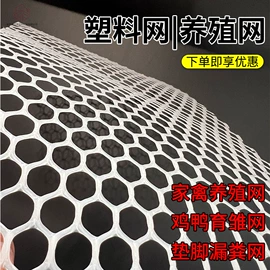 其他安全网;养殖网;滤网