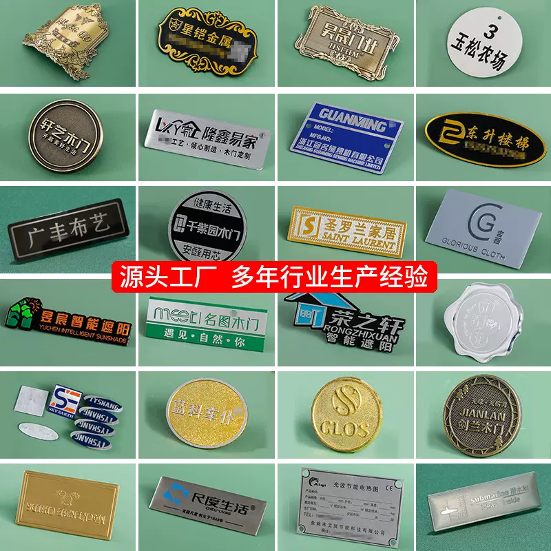 铝铭牌标牌定制木门业家具铝牌印刷铜标五金logo电镀金属标牌定做
