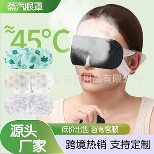 Steam eye mask black eye circle graphene eye patch disposable heating shading student hot compress eye protection heating patch