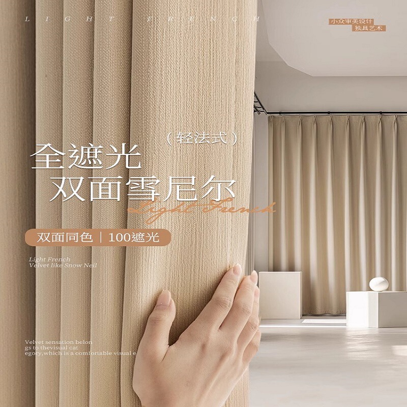 Double-sided Chenille Curtain Thickened Full Shading 2025 New Style Bedroom Living Room Advanced Cream Style Available on Both Sides