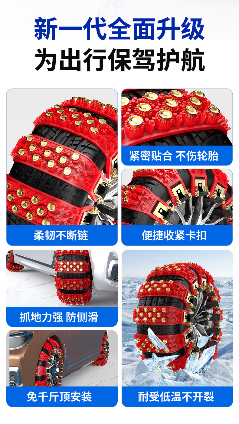 Car Anti-Skid Chain, Winter Car Universal Tpu Snow Escape Chain Without Damaging the Tire Chain, One-Piece Drop-Shipping Factory