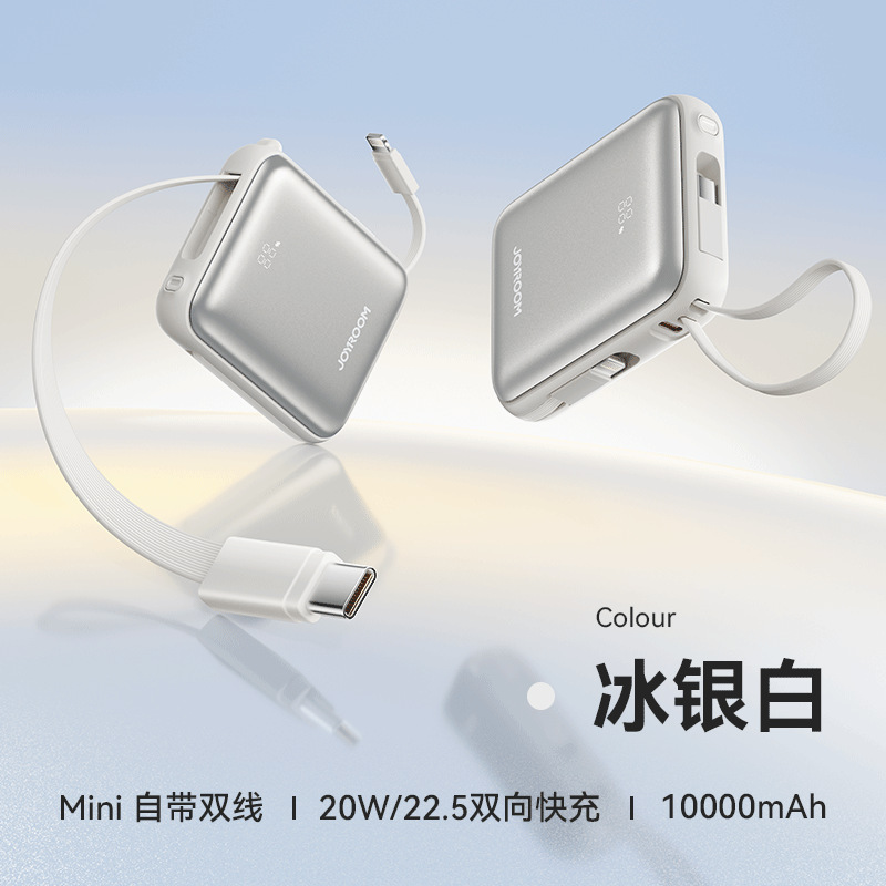 機楽堂の新型10000ミリアンペア充電宝は22.5Wのケーブル付き移動電源を充電して小型で携帯して代行します。|undefined
