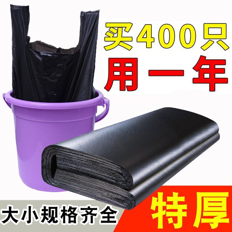 办公家用厨房垃圾加厚大号黑色手提背心式垃圾一次性塑料子家批发|undefined