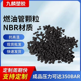 耐油胶管;热塑性弹性体;高低压橡胶管