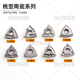 �����մ����͵�ƬWNMG080404R-S MT/TS/HQ/MA/MS������A�մɵ���