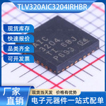 TLV320AIC3204IRHBR 音频接口芯片 QFN-32 TI(德州仪器)
