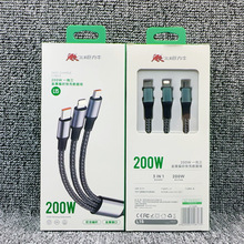 巨力牛L15s 200W一拖三数据线金属编织全兼容超级闪充TypeC快充线