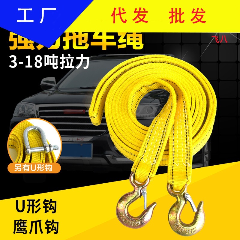 Nylon fluorescence travel professional trailer for car