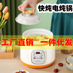 陶磁器の電気シチューの鍋の全自動知能のスープの鍋はお粥の鍋の神器の家庭の速いシチューの鍋のツバメの巣のbbのお粥の補助食を煮ます。