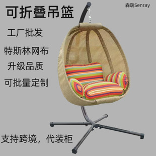 Teslin Mesh Foldable Hanging Basket Swing Chair Hotel Homestay Seaside Indoor Leisure Lazy Balcony Rocking Chair