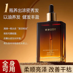 倾龄黑种草精油滋润养发改善毛躁粗糙柔顺蓬松去屑止痒浓密护发素