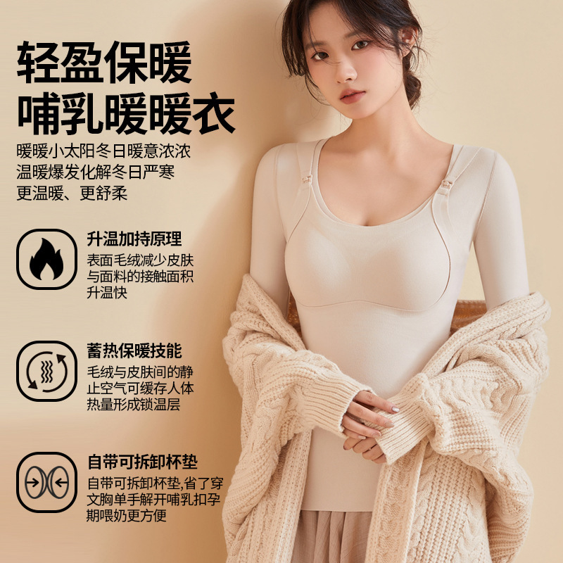 Pregnant Women's Lactation Clothes All-match Autumn and Winter Thickened Thermal Underwear Pregnant Women's Clothing Pregnant Women's Postpartum Feeding Lactation Sling