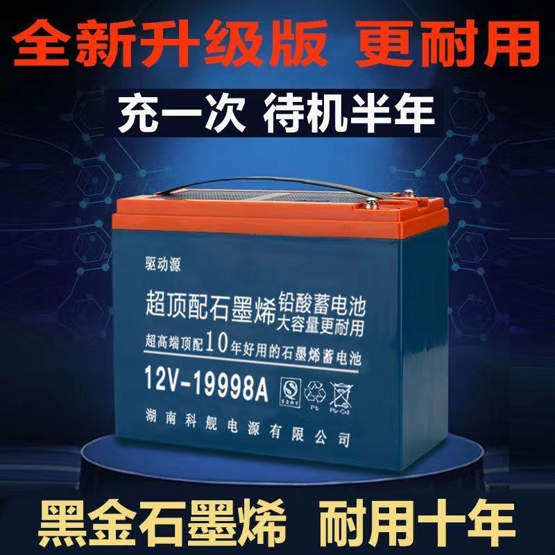 12V100安干电瓶超顶配蓄电池大容量夜市摆摊灯箱抽水户外铅酸电瓶|undefined