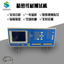 四线式精密测试仪128点位线束导通测试机 连接线连接器导通测试仪