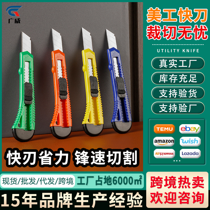 Cuchillo utilitario multifuncional Cuchilla de repuesto retráctil Cuchillo de corte pesado Cuchillo de papel tapiz expreso Cuchillo de desembalaje de mango antideslizante