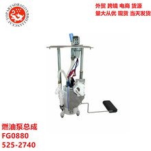 �羳�������ȼ�ͱ��ܳ�FG0880 525-2740 PFS-376 PFS376 SP2099M