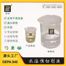 DEPA.940Һ ȫϳˮԭhL۝ӹҺ Sֱ