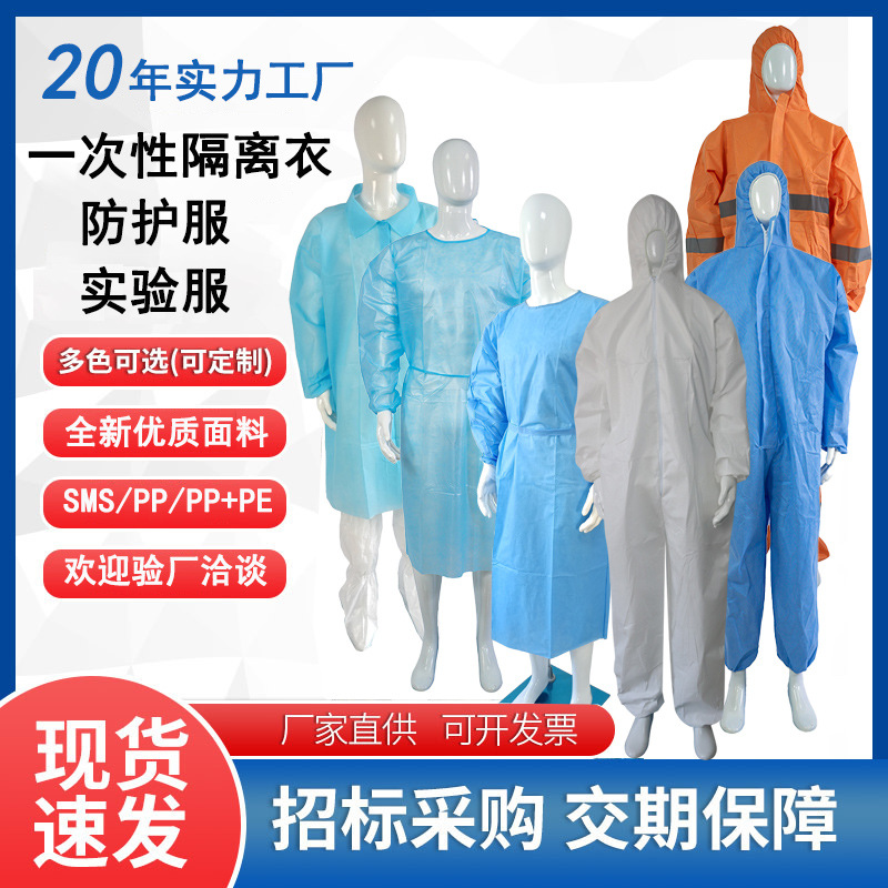 一次性加厚无纺布连体带帽全身防护服隔离衣防水养殖工作服批发