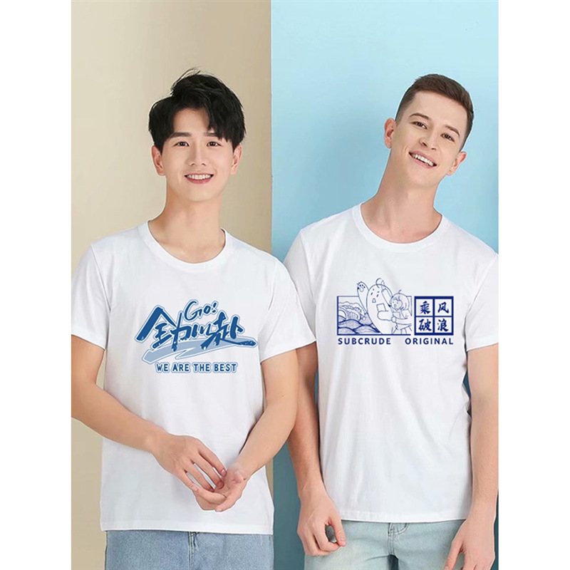 夏季新款乘风破浪印花短袖学生班服T恤印logo运动会服装