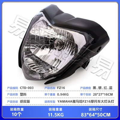 Yamaha FZ16 motorcycle | Power supply, ignition system accessories